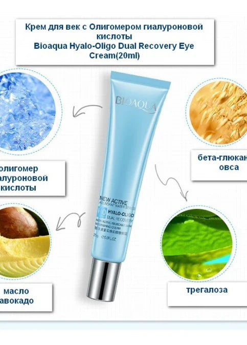 BIOAQUA Dark Circle Cream - Anti-puffiness